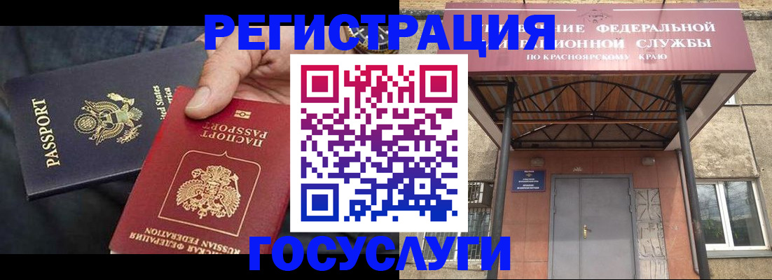 прописка для работы в Симе