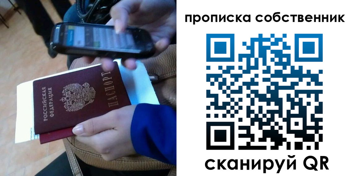 временная прописка в Симе