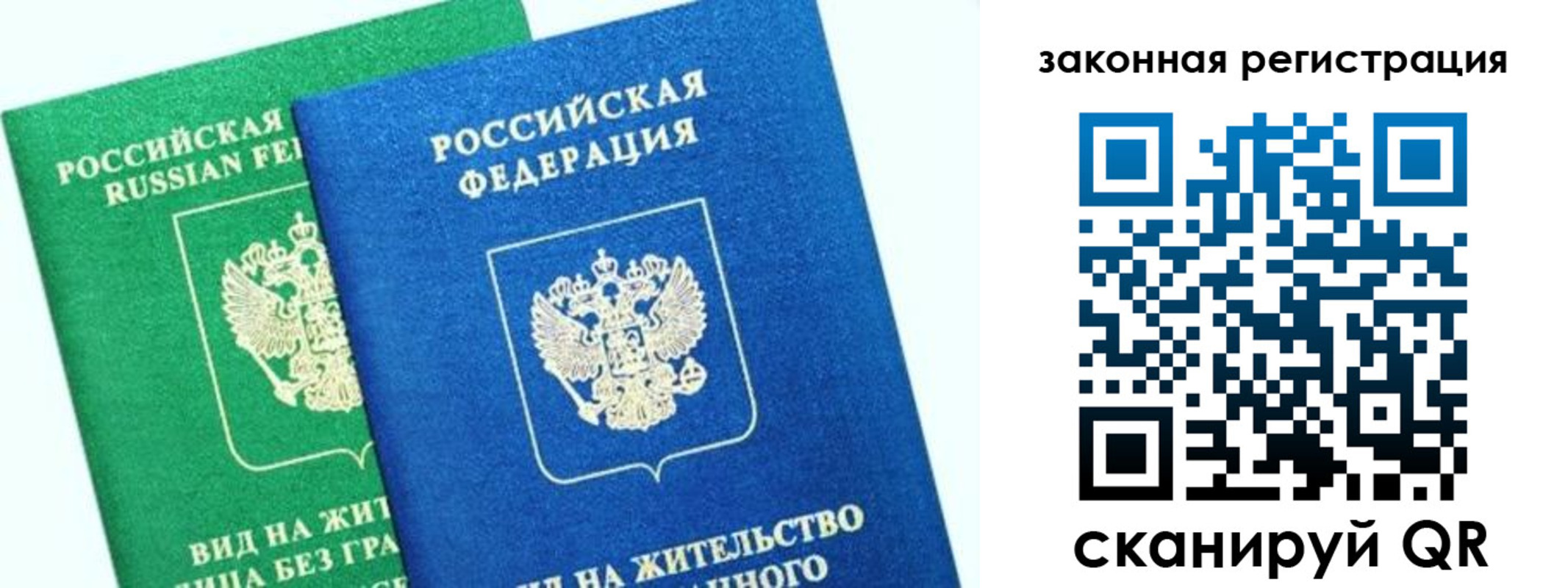 купить прописку в Симе