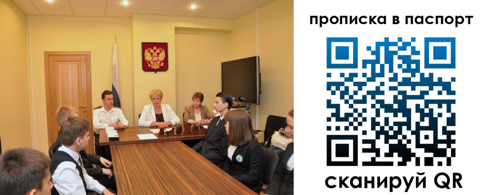 регистрация для дет. сада в Симе