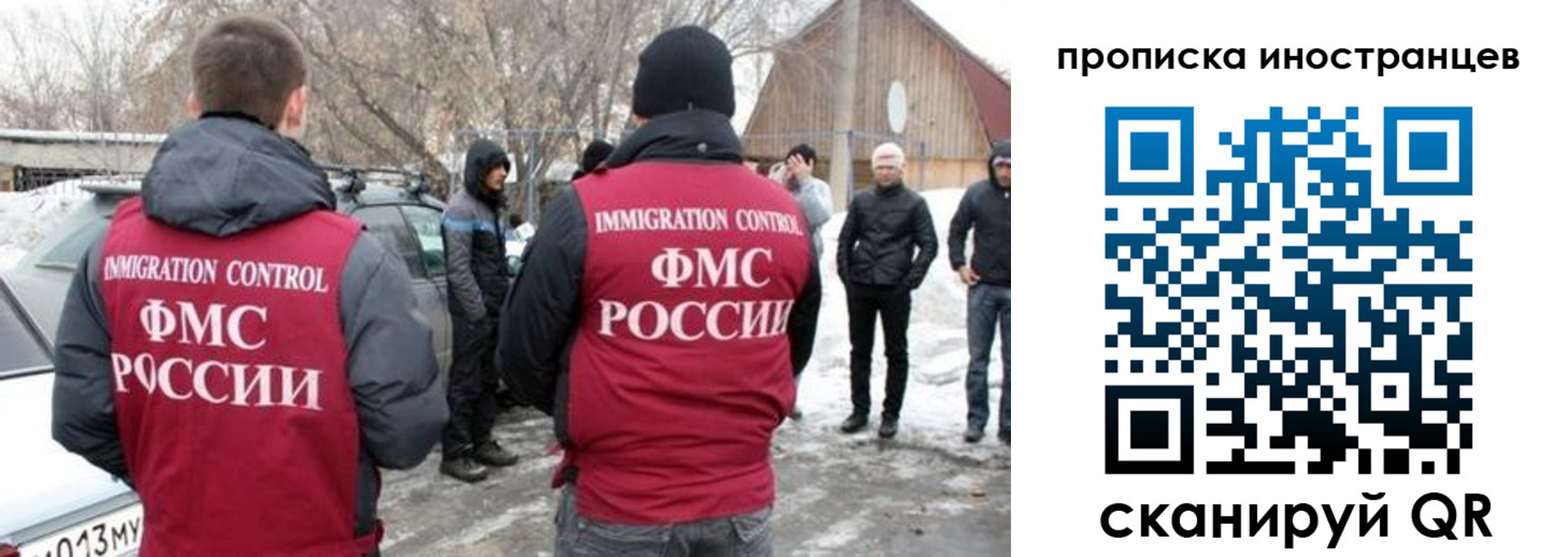 купить прописку в Симе