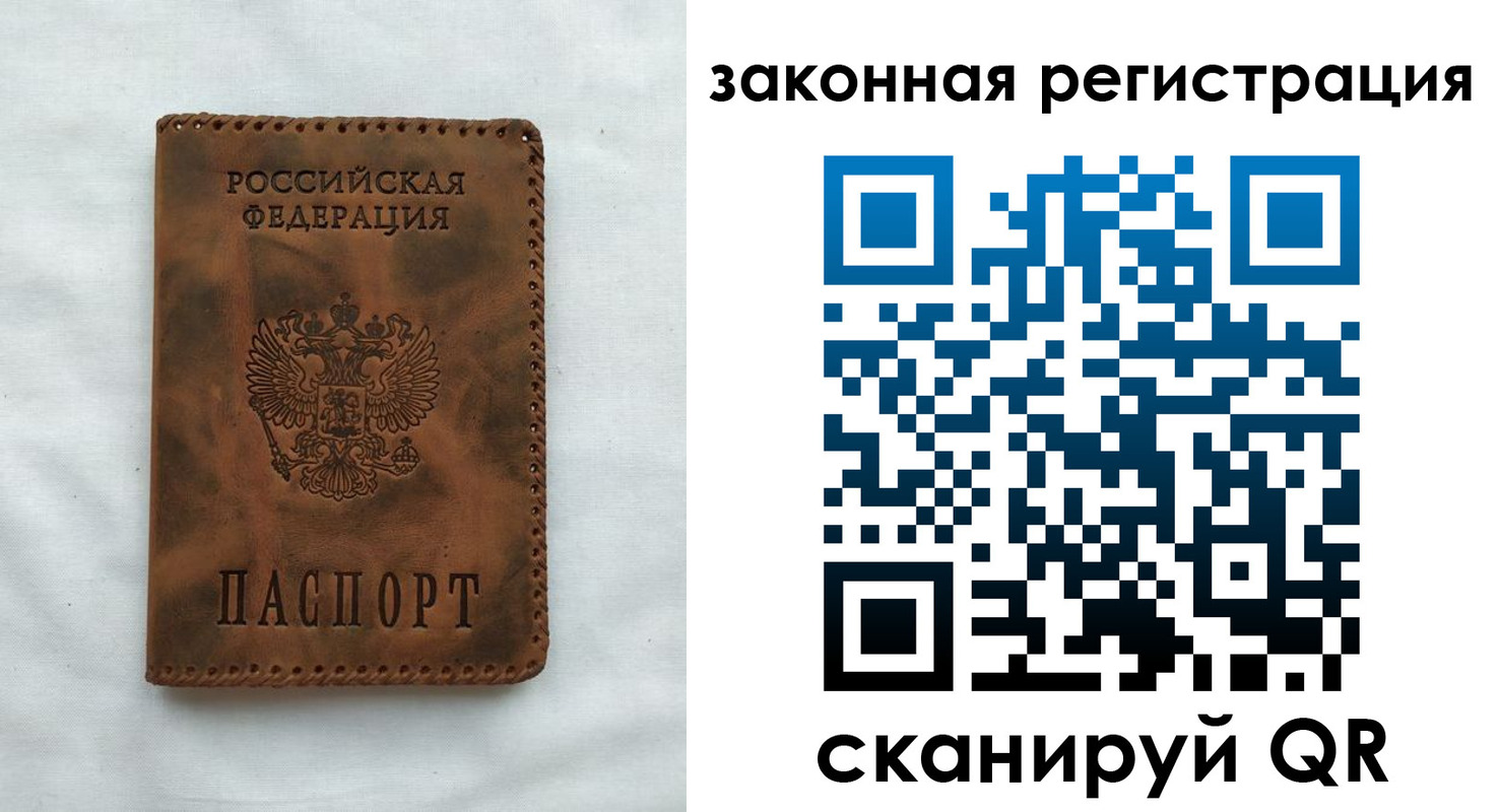 прописка паспорт в Симе