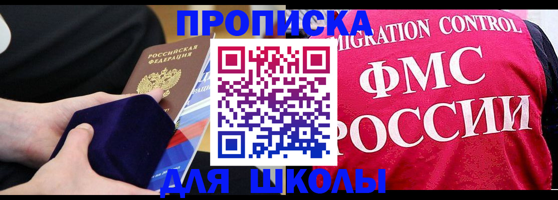 прописка от собственника в Симе